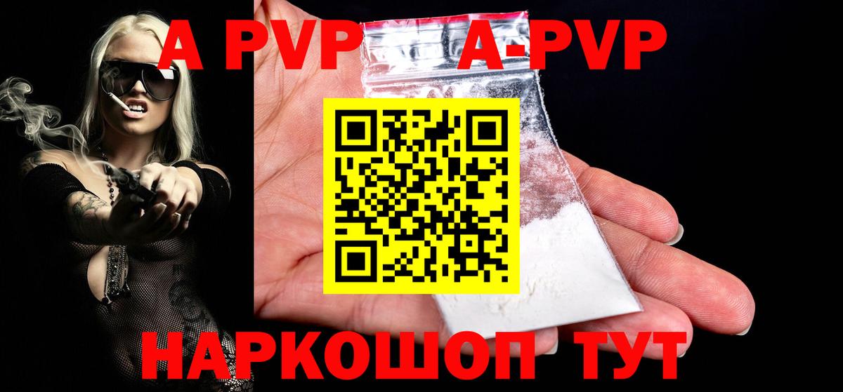 Альфа ПВП крисы CK  Alpha PVP Соль  Alfa_PVP крисы CK  Alpha-PVP  Вход с VPN  Сыктывкар 