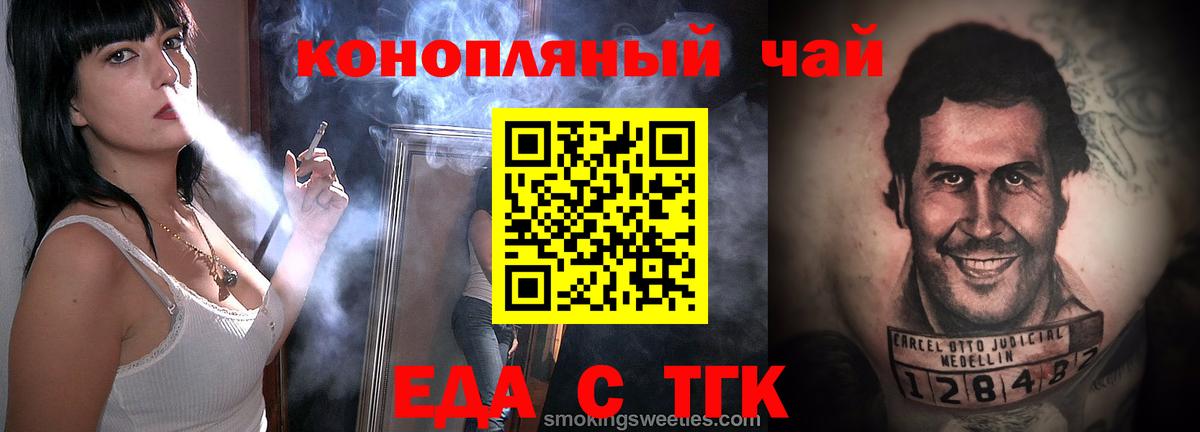 Сыктывкар  Cannafood марихуана  Вход с VPN 