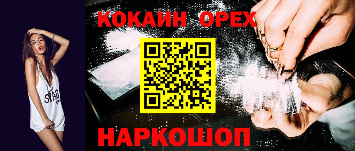 КОКАИН 97% Сыктывкар