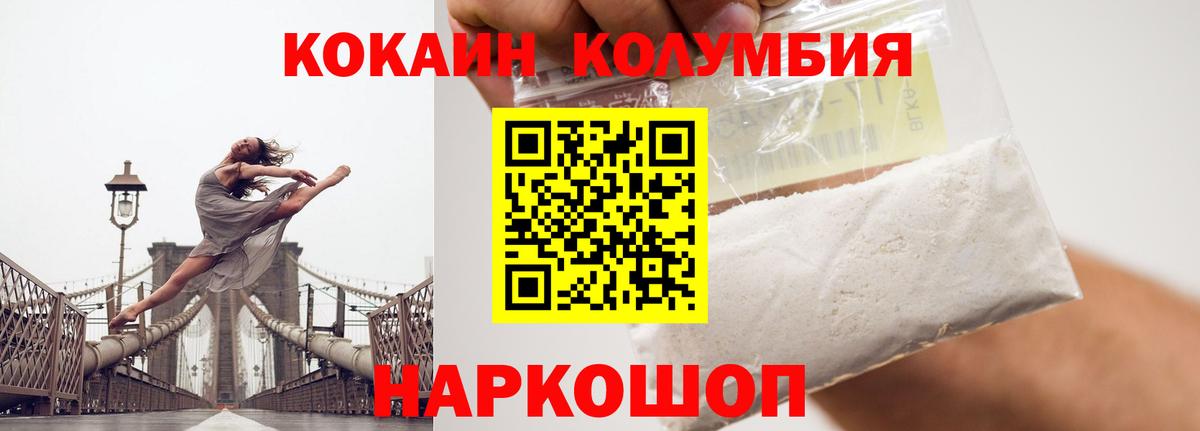 КОКАИН  Кокаин Эквадор  Вход с VPN  Сыктывкар 