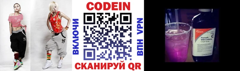 Кодеиновый сироп Lean Purple Drank  дарк нет Telegram  Сыктывкар 