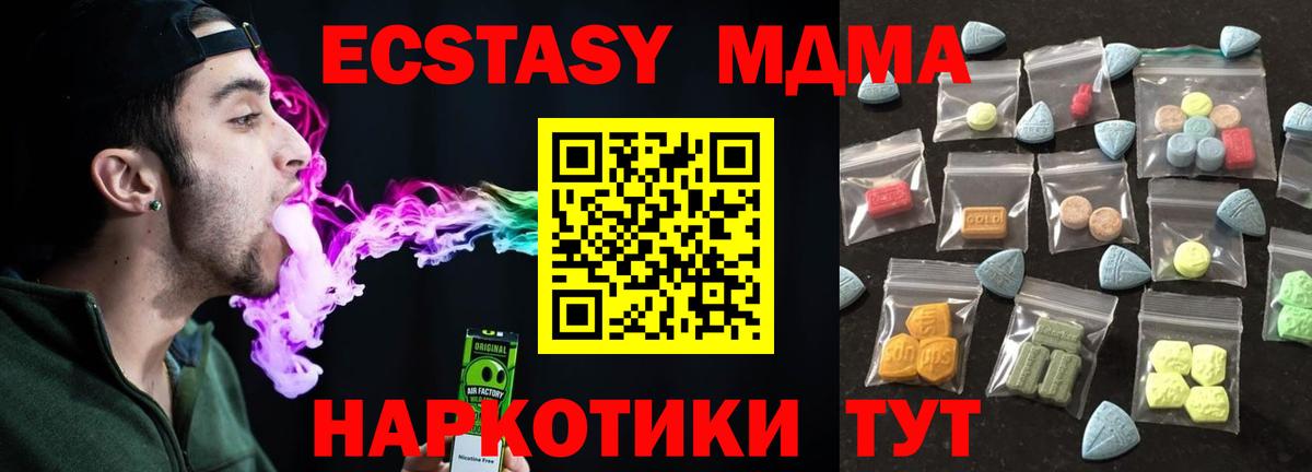 ЭКСТАЗИ 280 MDMA Сыктывкар