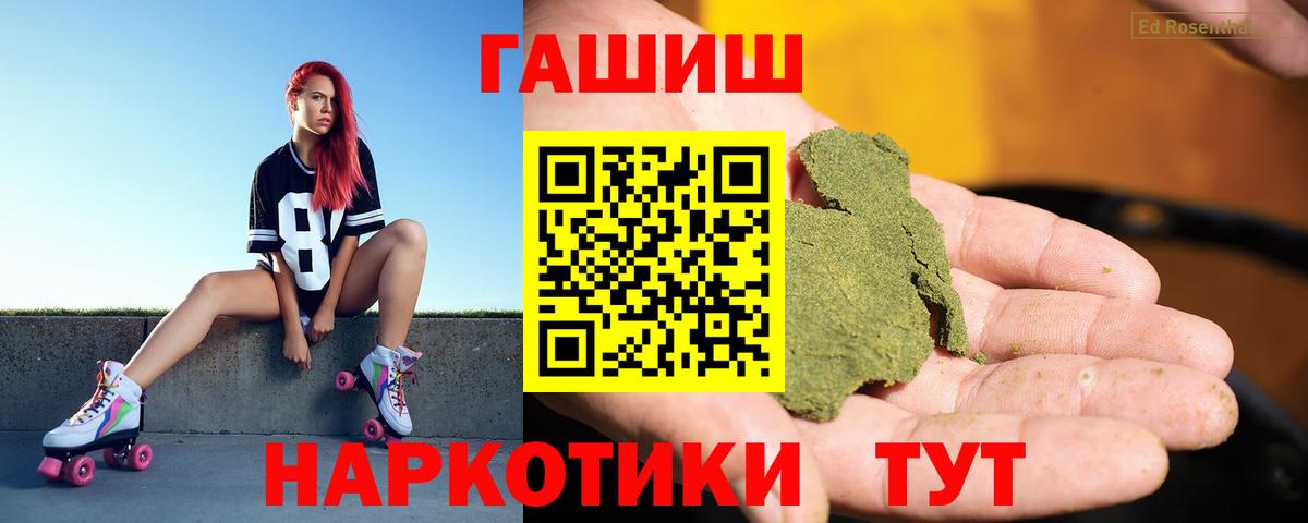 Гашиш  как найти закладки  Вход с VPN  Сыктывкар  ГАШИШ VHQ 