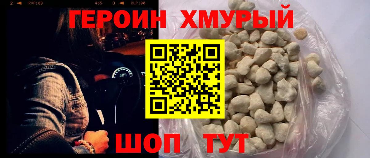 Героин  Героин герыч  Вход с VPN  Сыктывкар 
