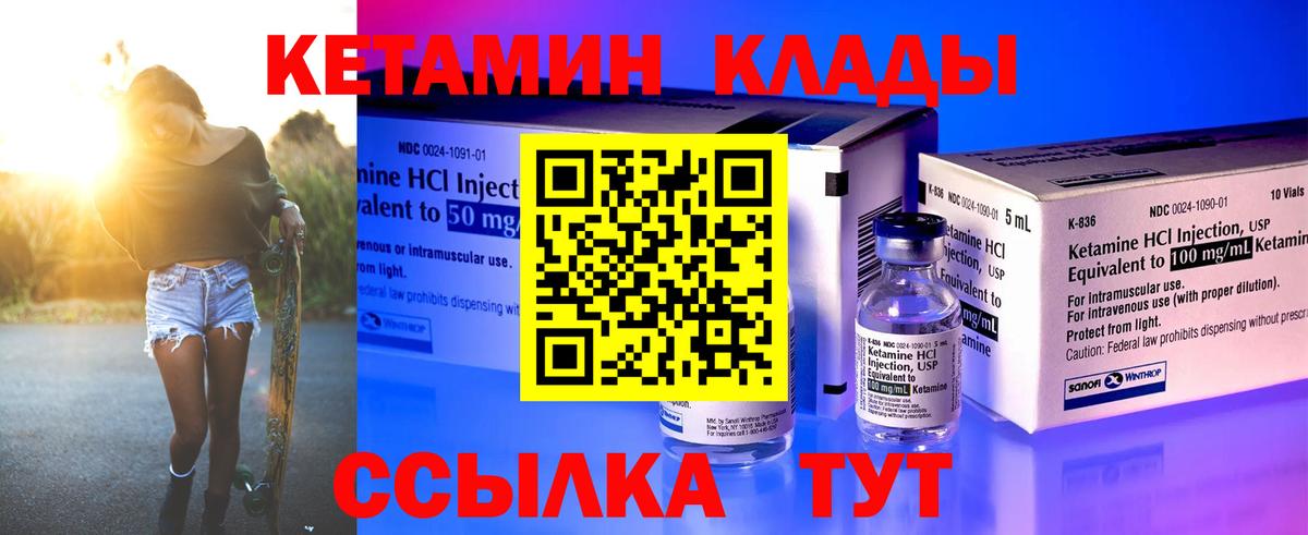 Кетамин ketamine Сыктывкар