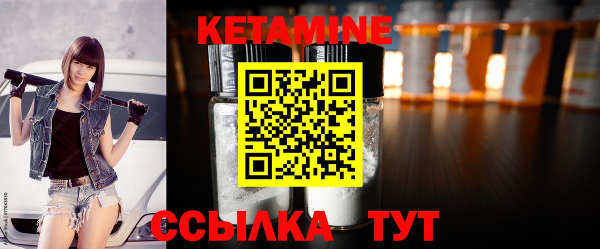 Кетамин VHQ  Вход с VPN  КЕТАМИН VHQ  Сыктывкар 