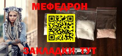 мефедрон Рыбинск