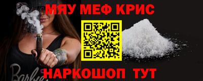 мефедрон Пугачёв