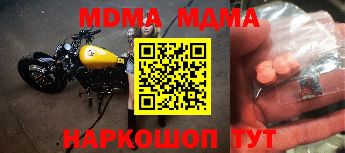 MDMA VHQ  MDMA  Вход с VPN  Сыктывкар  МДМА молли 