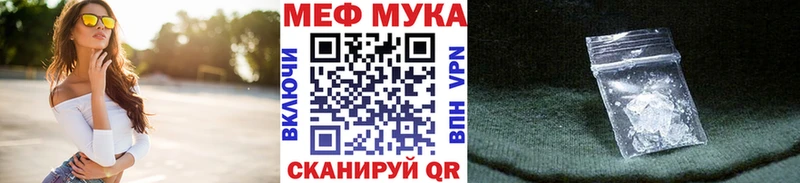 МЕФ мука  где найти наркотики  Сыктывкар 