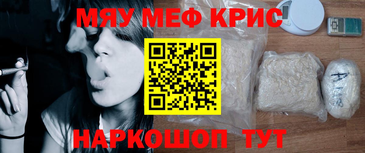 Меф 4 MMC  Меф VHQ  Вход с VPN  Сыктывкар 