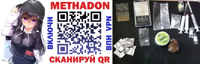это наркотические препараты Сыктывкар Метадон VHQ купить наркотики цена ссылка на мегу tor