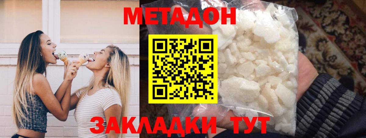 МЕТАДОН белоснежный  Метадон кристалл  Сыктывкар  Вход с VPN 