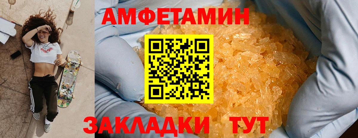 МЕТАМФЕТАМИН пудра  Вход с VPN  Сыктывкар 