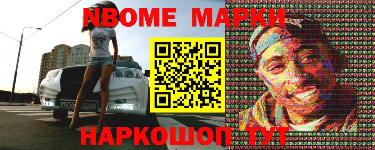 Марки NBOMe 1,5мг  Вход с VPN  Сыктывкар 