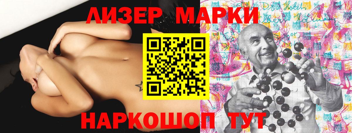 Марки NBOMe 1,8мг Сыктывкар