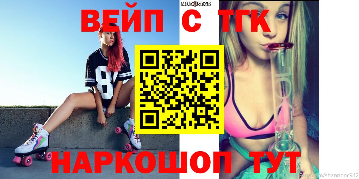 Сыктывкар  Дистиллят ТГК гашишное масло  Дистиллят ТГК концентрат  Вход с VPN 